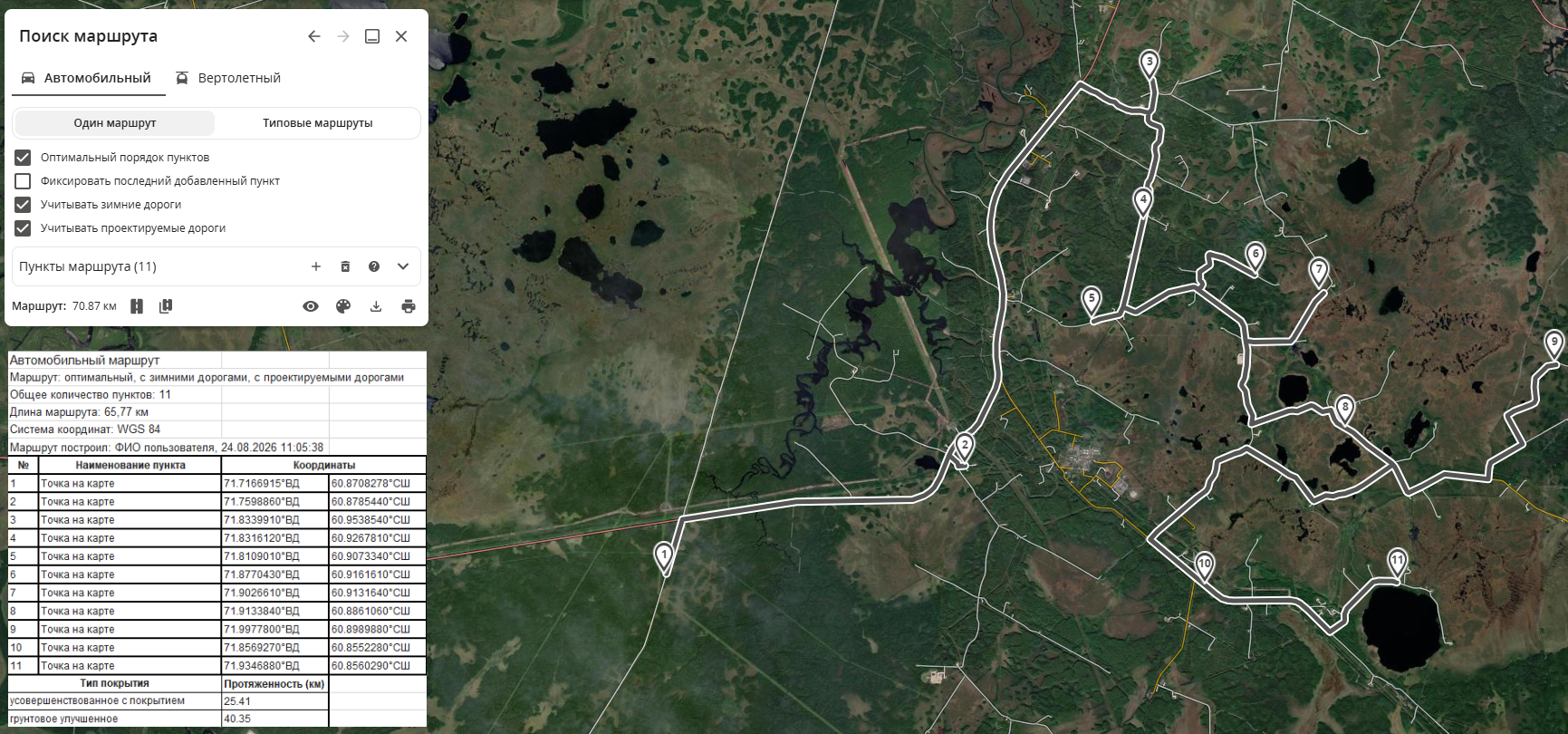 Дорожный граф Antereal Routes API в QGIS